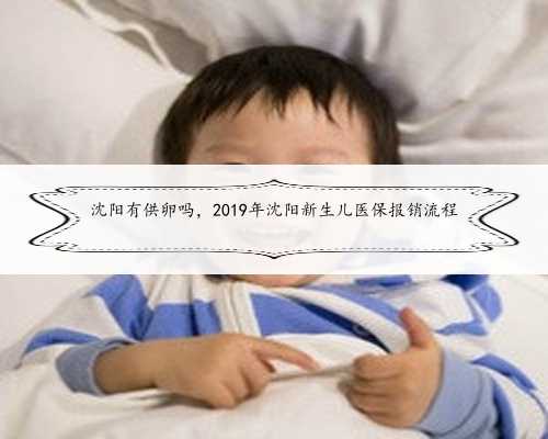 2023年郑州市正规民营供卵机构排名更新,郑州助孕机构排名(北京供卵机构有哪些