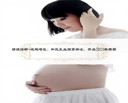 上海代孕公司价格多少-助孕电话大全